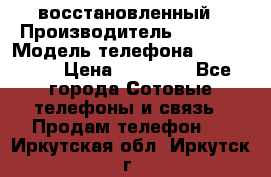 iPhone 5S 64Gb восстановленный › Производитель ­ Apple › Модель телефона ­ iphone5s › Цена ­ 20 500 - Все города Сотовые телефоны и связь » Продам телефон   . Иркутская обл.,Иркутск г.